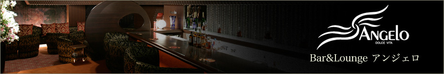 六本木Bar&Lounge ANGELO